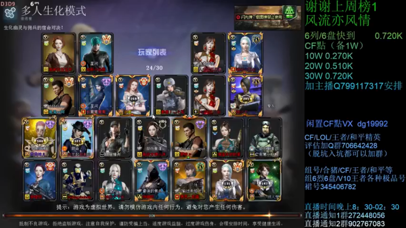 渣渣枫007：穿越火线，我要上大分！！