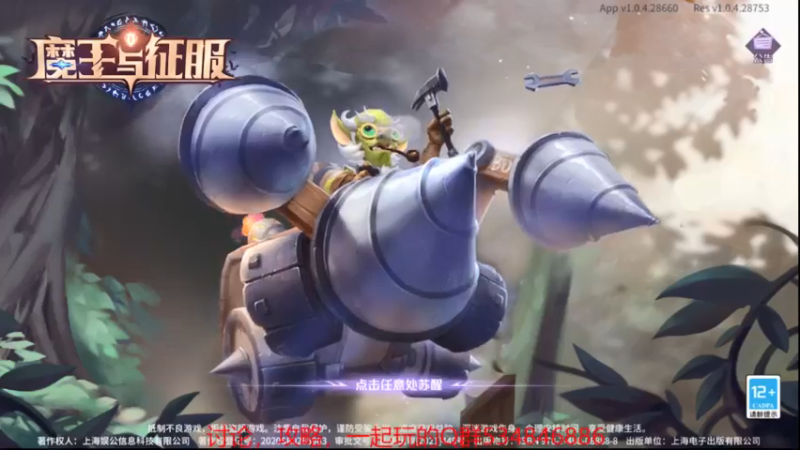 【2021-08-25 11点场】老空大：pvp全服榜2在线教学