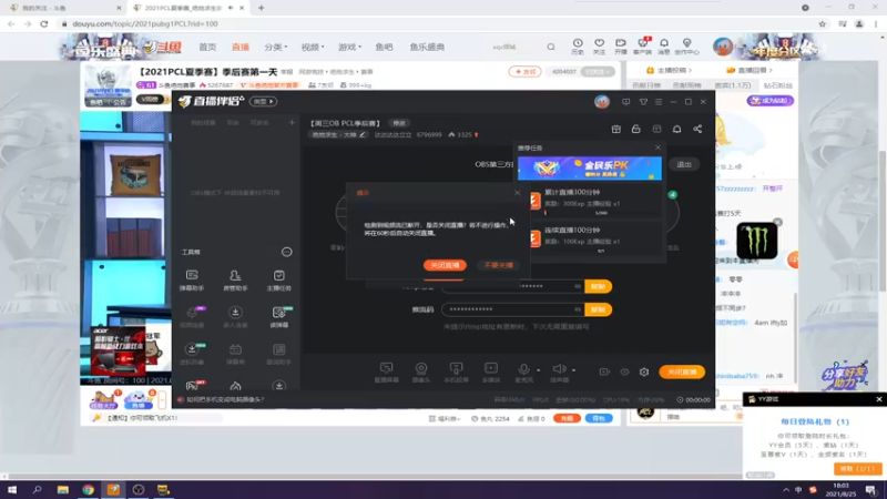 【2021-08-25 18点场】达达达达立立：【周三OB PCL季后赛】