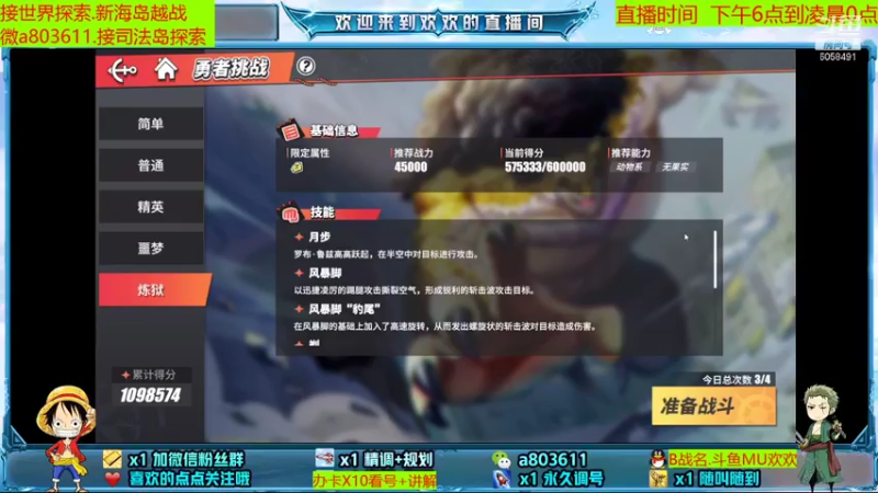 【2021-08-22 17点场】MU丶欢欢：我偷偷偷塔来了