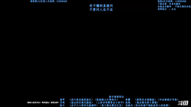 【2021-08-23 22点场】幼稚灬北城：失落的方舟  欲望军团长开荒 新手指导