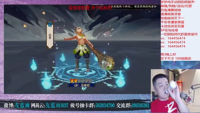 【2021-08-25 21点场】HXD丶友蓝雨：双倍亲密度抽SP花鸟 百钻达成贴贴