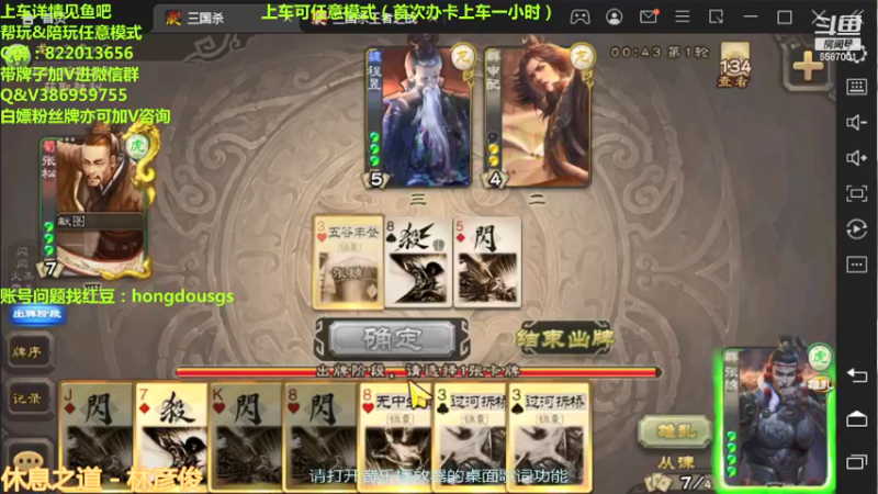 【2021-08-26 00点场】三國丨清风：冲三个榜！！！！