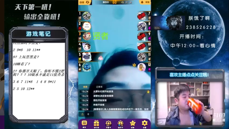 【2021-08-26 18点场】天下第一吼：外瑞古德~好好好！