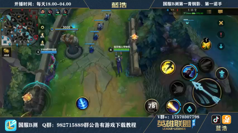 【2021-08-23 23点场】Dae蓝浩：微信区最强王者带粉上车！！