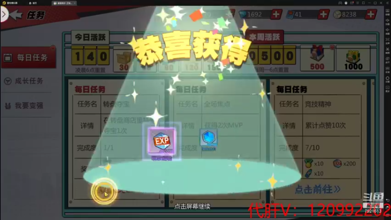 【2021-08-25 16点场】一区疯不觉：干干干干干干~