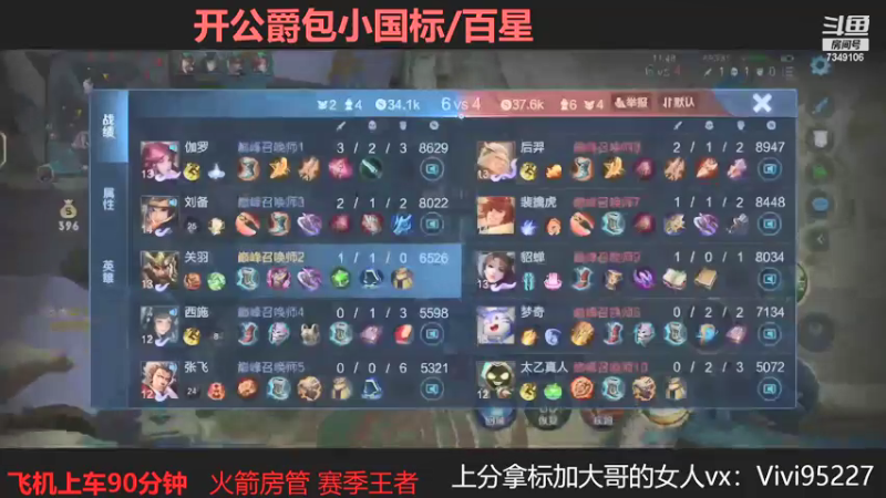 【2021-08-26 00点场】BOA大哥：不玩元歌我都乱杀