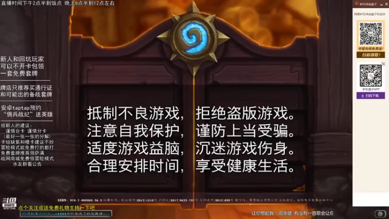 【2021-08-26 21点场】LoneWolf梦之岛：零氪炉石，新人帮手
