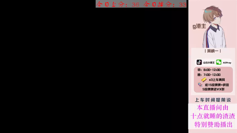 【2021-08-25 19点场】G港主：【山谷小霸王】7200百榜战神局