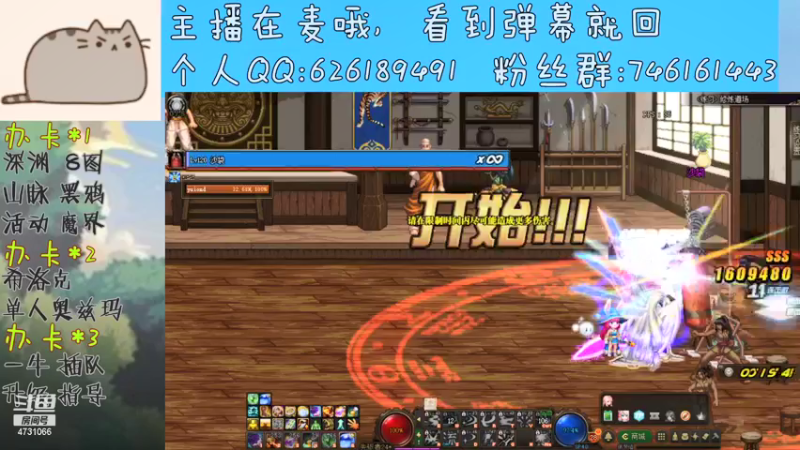 【2021-08-24 04点场】小杰帅锅：深渊\团本\跨一主播