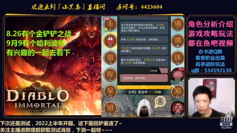 【2021-08-24 22点场】渝万丶小黑马：暗黑不朽攻略