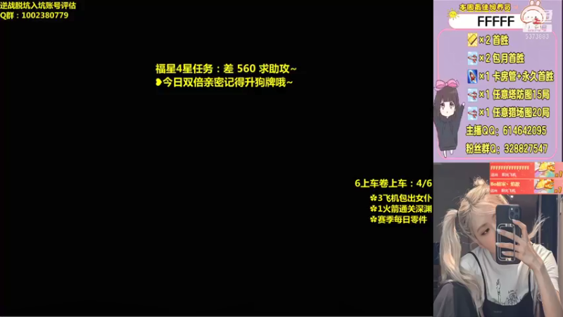 【PE丶Bo妞 逆战】2021-08-26 14:58:53-2021-08-26 15:11:31
