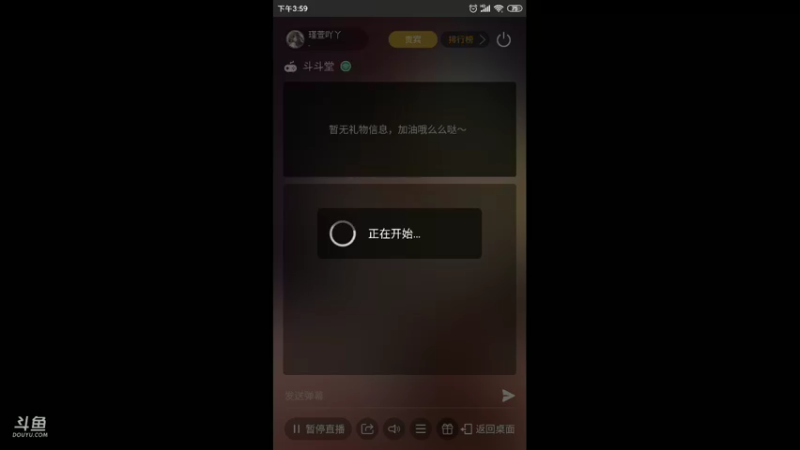 【2021-08-26 15点场】瑾萱吖丫：一起来打斗斗堂！