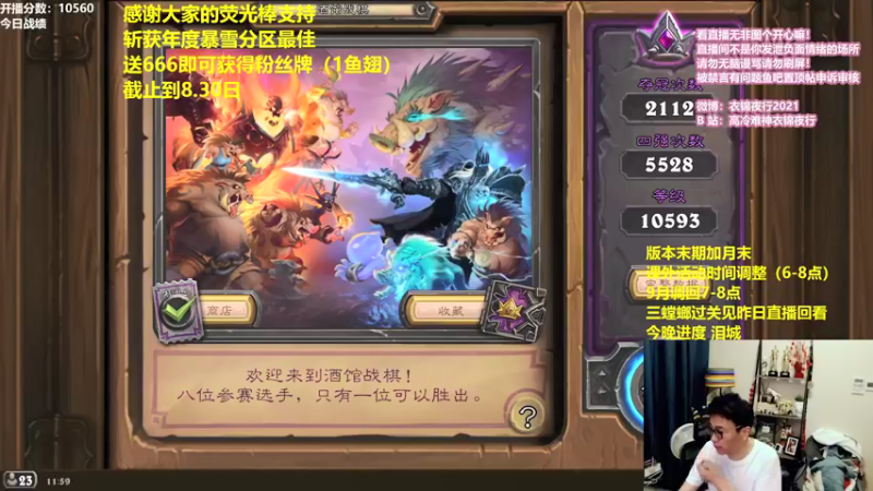 【2021-08-26 11点场】衣锦夜行：周四愉快！！！！！