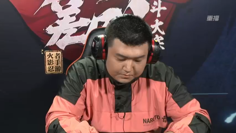 【2021-08-26 16点场】火影木叶电视台：【重播】 第20届无差别忍者格斗大赛