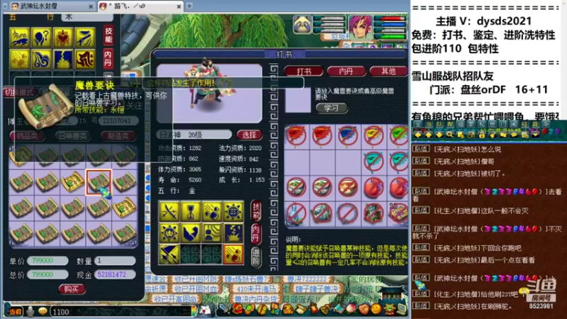 【2021-08-24 21点场】皇宫扫地僧：更新2个宝宝，继续征战