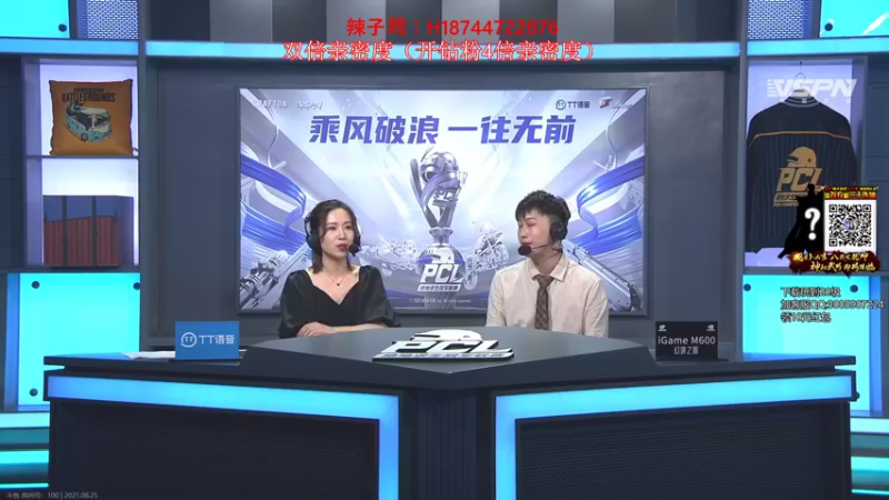 【2021-08-25 22点场】阿聪丷：【阿聪】DG陪你季后赛~全程双倍亲密度