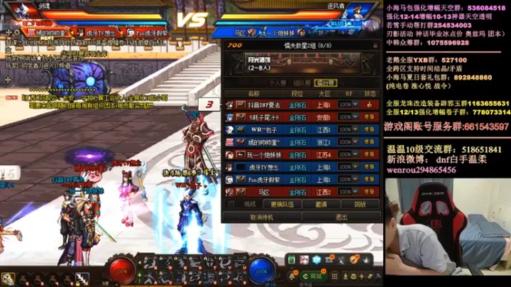 【DNF白手温柔】双杀决胜，交给我收场，你们放心