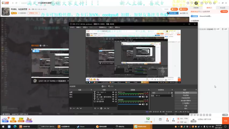 【2021-08-25 18点场】618是真滴帅：PUBG，8点环世界