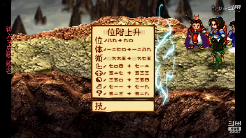 天地劫（续梦版）24