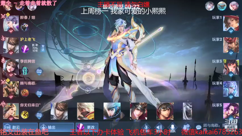 【2021-08-25 23点场】美丽开：赵云樱大魔王 带粉上分 有位子