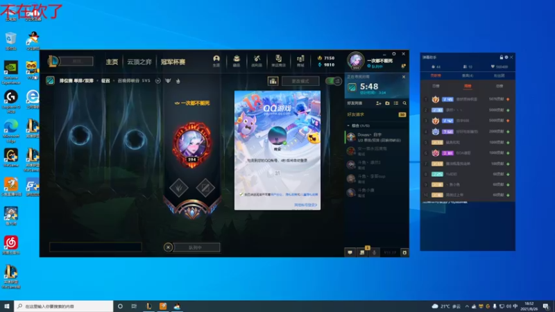 【2021-08-26 18点场】峡谷杀神酱油瓶：不在摆烂用脑上分