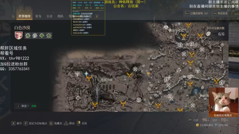 【2021-08-24 17点场】然喵iao：看号帮肝区域任务