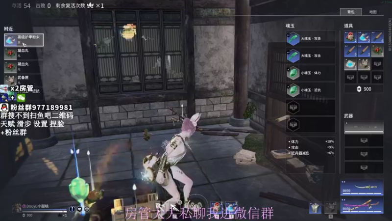 【2021-08-25 01点场】小甜桃吖：百强软妹单排冲前十：杀杀杀