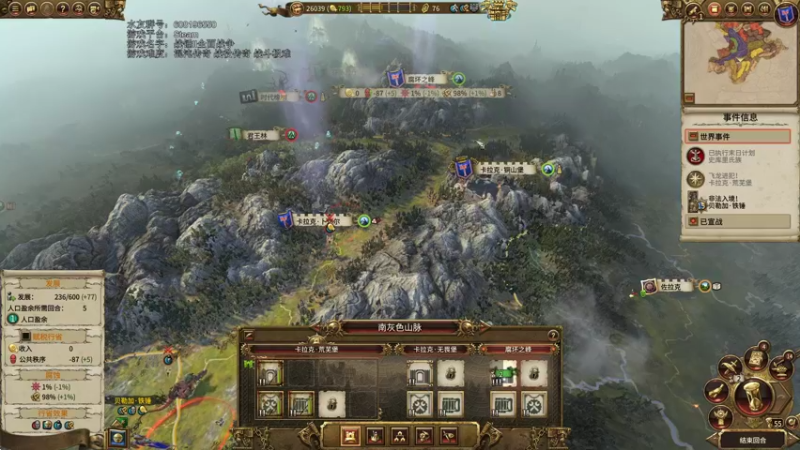 【2021-08-26 14点场】鱼的眼泪水知道：【SFO】战锤Ⅱ全面战争