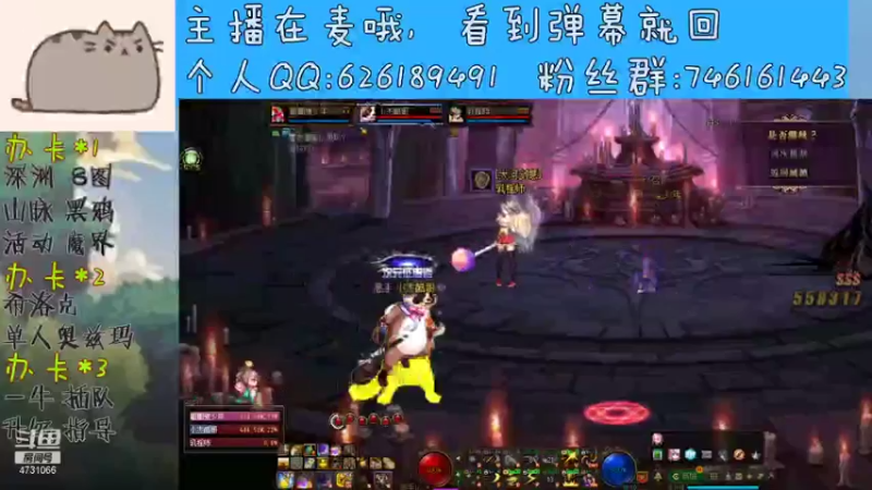 【2021-08-20 21点场】小杰帅锅：深渊\团本\跨一主播