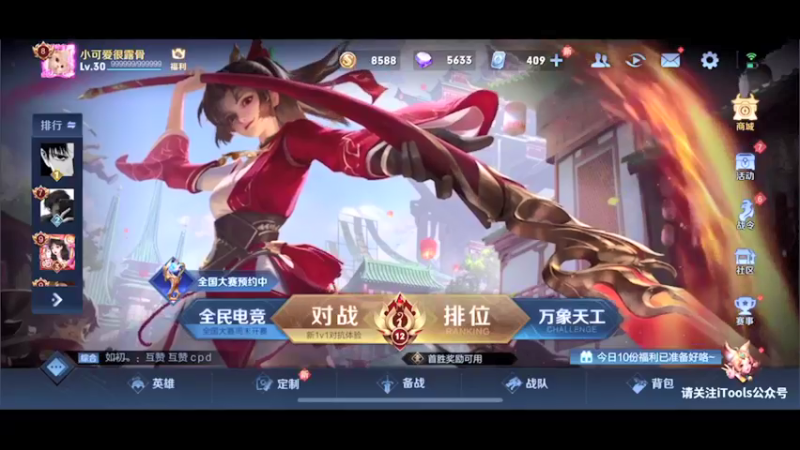 【2021-08-26 09点场】温柚：【温柚】大厅匹配路人！带飞！