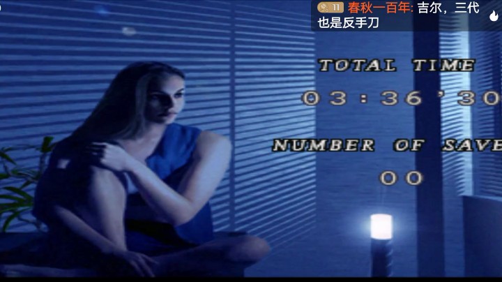 PS1经典，生1导演剪辑震动版。三上真司成就了卡普空，卡普空也成就了三上真司