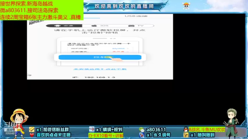 【2021-08-24 19点场】MU丶欢欢：养老开始冲冲冲