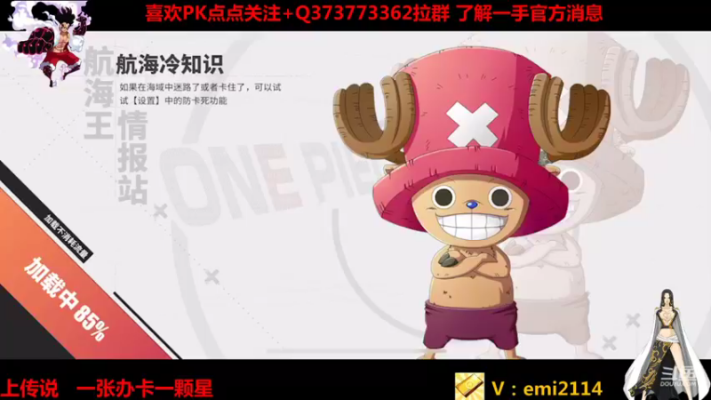 【2021-08-26 01点场】不是老年人：航海王热血航线真好玩