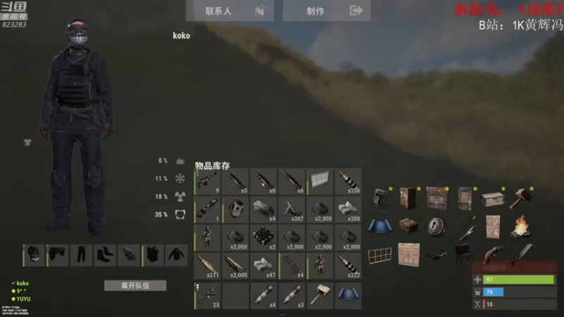 【2021-08-26 00点场】1K黄辉冯：[部落] 生存大师 全能选手