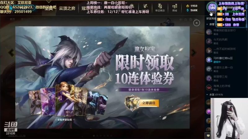 【2021-08-21 19点场】诗萌大大：艾欧尼亚/祖安：有车位哦~凑凑上车券哦