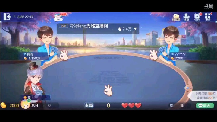 0825特辑，地主开局三带对都被我炸，不能让地主随便过牌，随后单张把Q过掉，大王进手，8到Q，就没了