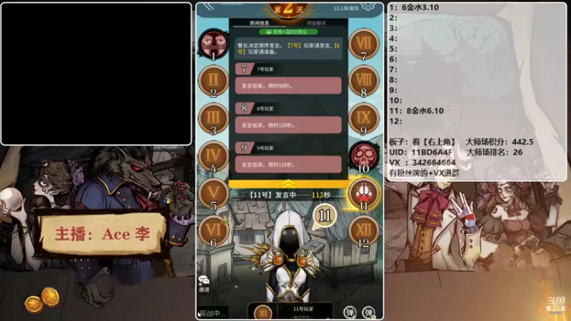 【2021-08-25 21点场】Ace丶老李：【官狼】征战大师场