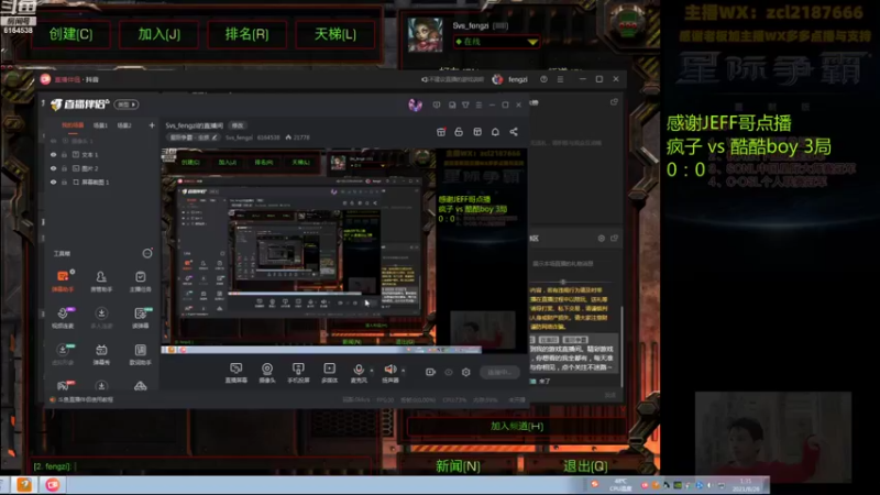 【2021-08-26 01点场】Svs_fengzi：Svs_fengzi的直播间