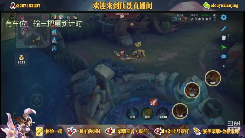 【2021-08-26 23点场】仙景丶MY：国服露娜高质量带粉，输三把重新计时