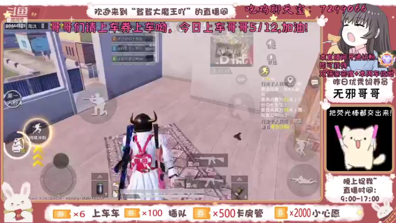 【2021-08-26 09点场】登登大魔王吖：甜妹在线一等三上大分