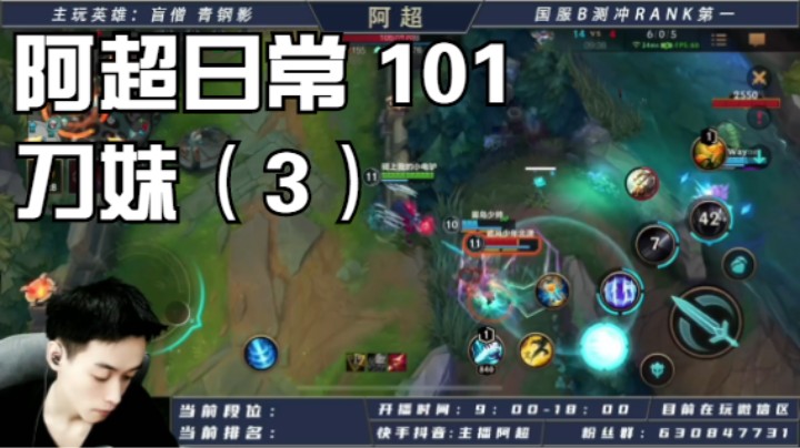 阿超日常 101 刀妹（3）