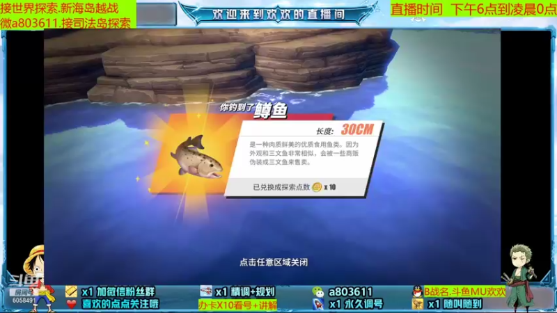 【2021-08-21 19点场】MU丶欢欢：世界探索海岛越战冲冲冲