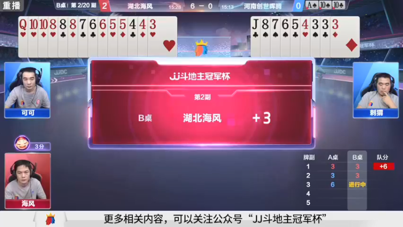 【2021-08-25 23点场】JJ斗地主官方：900万巨奖！斗地主秋季赛开战