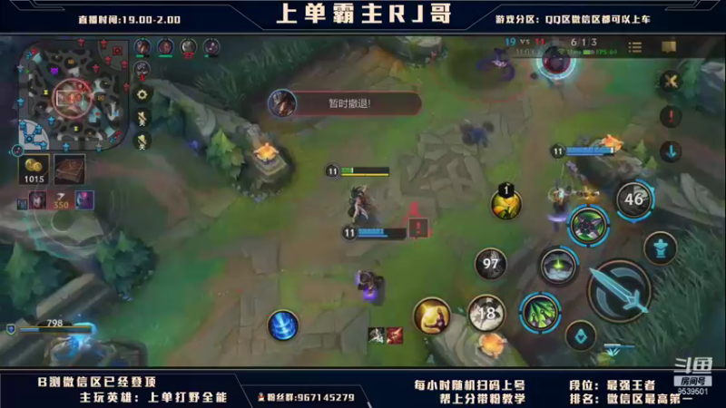 【2021-08-25 23点场】心星丶RJ哥：王者局上单思路解说