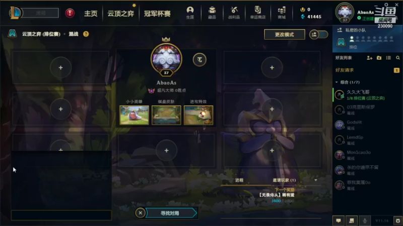 【2021-08-25 23点场】第一神牛丶久久大魔王：对不起 我是个老霉批