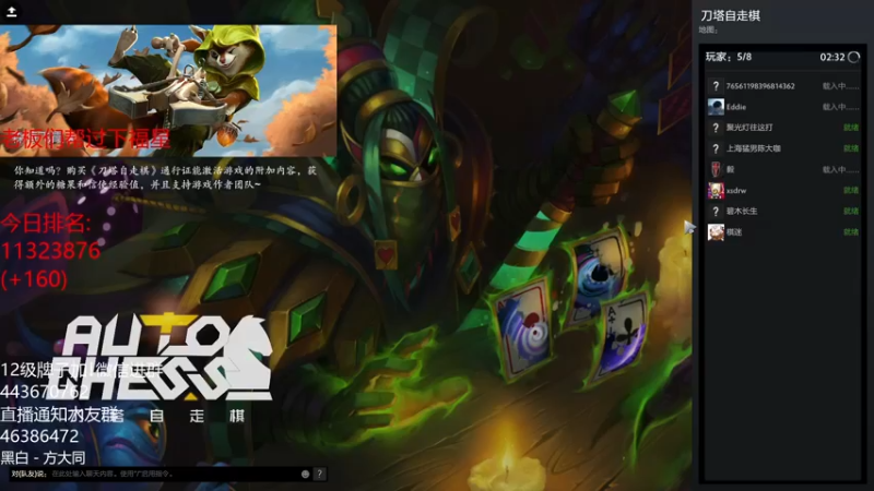 【2021-08-25 20点场】棋迷iluhr：目标前10,连续直播30天24