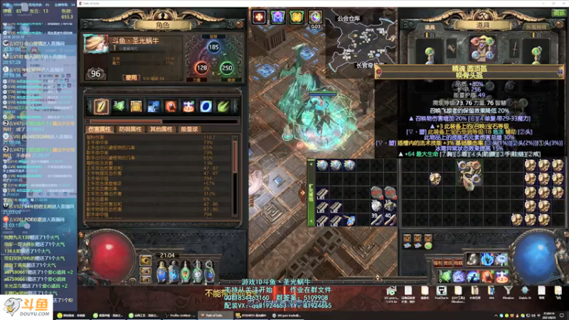 【2021-08-25 21点场】圣光蜗牛丶：众星凛冬之眼真香~