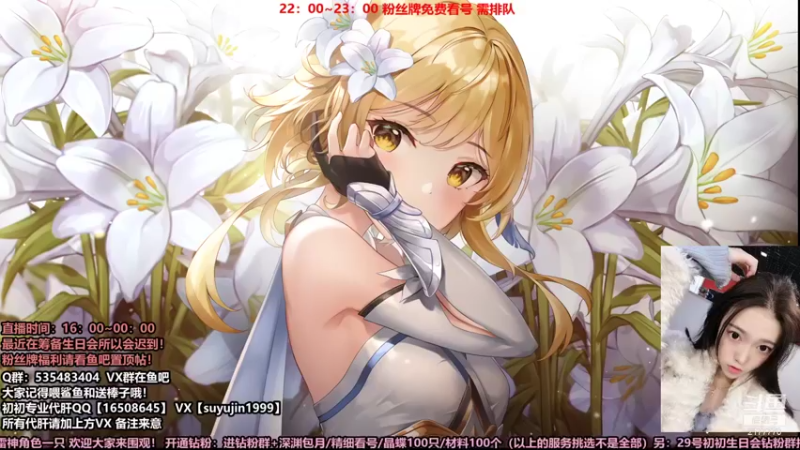 【2021-08-25 18点场】初初大小姐：原神高质量看号深渊女猪播