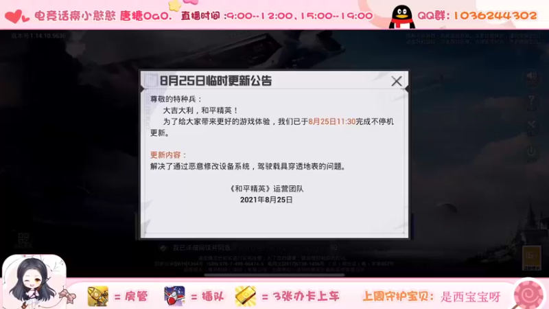 【2021-08-25 14点场】唐糖OaO：电竞话痨唐小糖